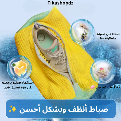 حقيبة غسيل الأحذية